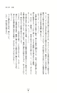 Page 221 of Gakuen Senki Tomoe - Injoku no Gekokujou - preview thumbnail
