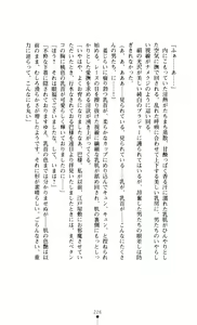 Page 228 of Gakuen Senki Tomoe - Injoku no Gekokujou - preview thumbnail