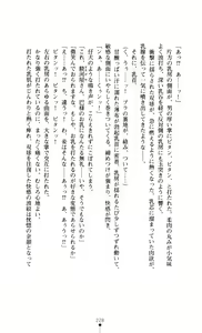 Page 230 of Gakuen Senki Tomoe - Injoku no Gekokujou - preview thumbnail