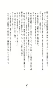 Page 238 of Gakuen Senki Tomoe - Injoku no Gekokujou - preview thumbnail