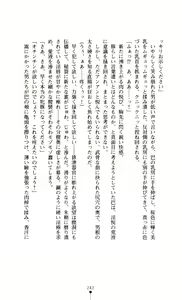 Page 244 of Gakuen Senki Tomoe - Injoku no Gekokujou - preview thumbnail