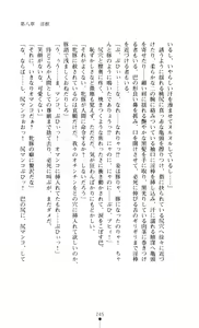 Page 247 of Gakuen Senki Tomoe - Injoku no Gekokujou - preview thumbnail