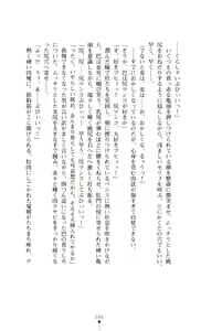 Page 248 of Gakuen Senki Tomoe - Injoku no Gekokujou - preview thumbnail