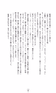 Page 250 of Gakuen Senki Tomoe - Injoku no Gekokujou - preview thumbnail