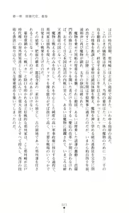 Page 25 of Gakuen Senki Tomoe - Injoku no Gekokujou - preview thumbnail