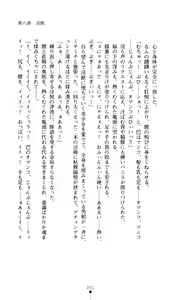Page 253 of Gakuen Senki Tomoe - Injoku no Gekokujou - preview thumbnail
