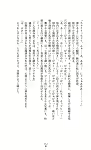 Page 254 of Gakuen Senki Tomoe - Injoku no Gekokujou - preview thumbnail