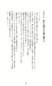Page 256 of Gakuen Senki Tomoe - Injoku no Gekokujou - preview thumbnail