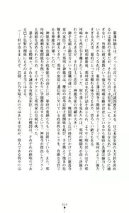 Page 26 of Gakuen Senki Tomoe - Injoku no Gekokujou - preview thumbnail