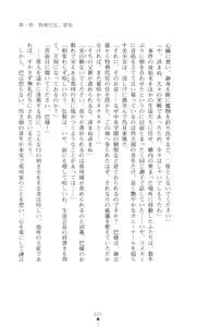 Page 27 of Gakuen Senki Tomoe - Injoku no Gekokujou - preview thumbnail