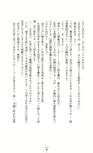 Page 28 of Gakuen Senki Tomoe - Injoku no Gekokujou - preview thumbnail