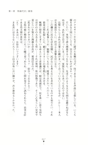 Page 29 of Gakuen Senki Tomoe - Injoku no Gekokujou - preview thumbnail