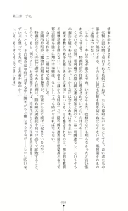 Page 31 of Gakuen Senki Tomoe - Injoku no Gekokujou - preview thumbnail
