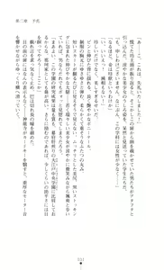 Page 33 of Gakuen Senki Tomoe - Injoku no Gekokujou - preview thumbnail