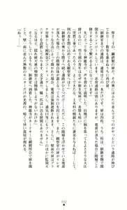 Page 34 of Gakuen Senki Tomoe - Injoku no Gekokujou - preview thumbnail