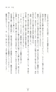 Page 35 of Gakuen Senki Tomoe - Injoku no Gekokujou - preview thumbnail