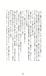 Page 36 of Gakuen Senki Tomoe - Injoku no Gekokujou - preview thumbnail