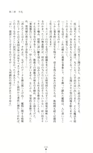 Page 37 of Gakuen Senki Tomoe - Injoku no Gekokujou - preview thumbnail