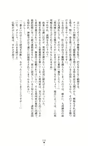 Page 38 of Gakuen Senki Tomoe - Injoku no Gekokujou - preview thumbnail