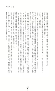 Page 39 of Gakuen Senki Tomoe - Injoku no Gekokujou - preview thumbnail