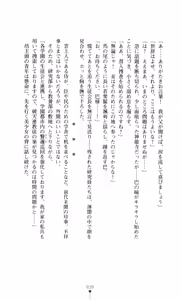 Page 40 of Gakuen Senki Tomoe - Injoku no Gekokujou - preview thumbnail