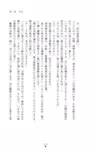 Page 41 of Gakuen Senki Tomoe - Injoku no Gekokujou - preview thumbnail