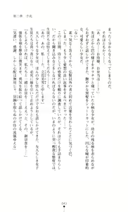 Page 45 of Gakuen Senki Tomoe - Injoku no Gekokujou - preview thumbnail
