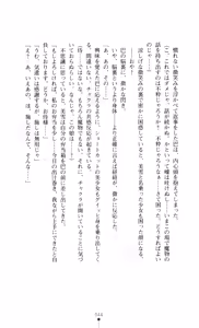 Page 46 of Gakuen Senki Tomoe - Injoku no Gekokujou - preview thumbnail