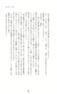 Page 47 of Gakuen Senki Tomoe - Injoku no Gekokujou - preview thumbnail