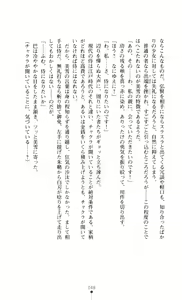 Page 50 of Gakuen Senki Tomoe - Injoku no Gekokujou - preview thumbnail