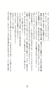 Page 54 of Gakuen Senki Tomoe - Injoku no Gekokujou - preview thumbnail