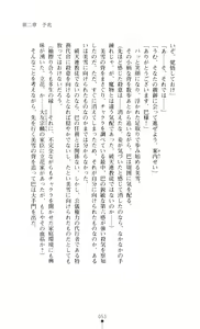 Page 55 of Gakuen Senki Tomoe - Injoku no Gekokujou - preview thumbnail