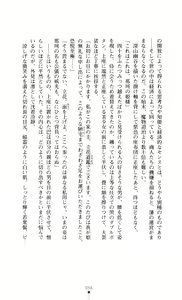 Page 58 of Gakuen Senki Tomoe - Injoku no Gekokujou - preview thumbnail