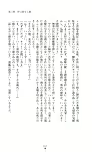 Page 59 of Gakuen Senki Tomoe - Injoku no Gekokujou - preview thumbnail