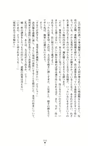 Page 60 of Gakuen Senki Tomoe - Injoku no Gekokujou - preview thumbnail