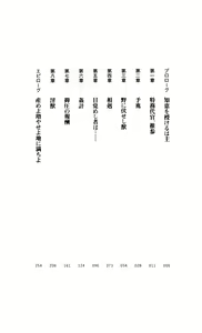 Page 6 of Gakuen Senki Tomoe - Injoku no Gekokujou - preview thumbnail