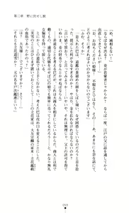 Page 61 of Gakuen Senki Tomoe - Injoku no Gekokujou - preview thumbnail