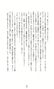 Page 62 of Gakuen Senki Tomoe - Injoku no Gekokujou - preview thumbnail