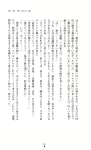 Page 63 of Gakuen Senki Tomoe - Injoku no Gekokujou - preview thumbnail
