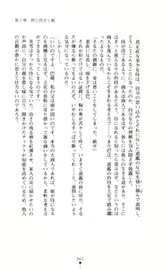 Page 65 of Gakuen Senki Tomoe - Injoku no Gekokujou - preview thumbnail