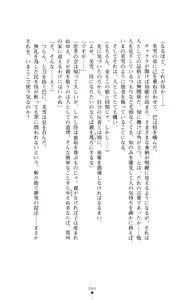 Page 66 of Gakuen Senki Tomoe - Injoku no Gekokujou - preview thumbnail