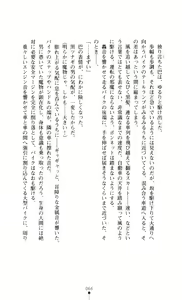 Page 68 of Gakuen Senki Tomoe - Injoku no Gekokujou - preview thumbnail