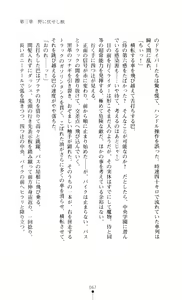 Page 69 of Gakuen Senki Tomoe - Injoku no Gekokujou - preview thumbnail