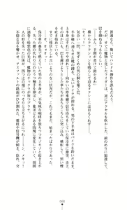 Page 70 of Gakuen Senki Tomoe - Injoku no Gekokujou - preview thumbnail