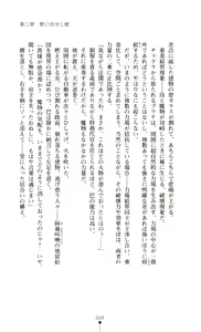 Page 71 of Gakuen Senki Tomoe - Injoku no Gekokujou - preview thumbnail