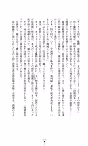 Page 72 of Gakuen Senki Tomoe - Injoku no Gekokujou - preview thumbnail