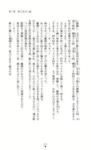 Page 73 of Gakuen Senki Tomoe - Injoku no Gekokujou - preview thumbnail