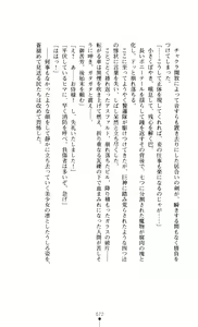 Page 74 of Gakuen Senki Tomoe - Injoku no Gekokujou - preview thumbnail