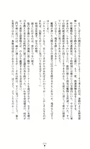 Page 76 of Gakuen Senki Tomoe - Injoku no Gekokujou - preview thumbnail