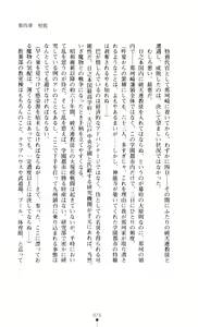 Page 77 of Gakuen Senki Tomoe - Injoku no Gekokujou - preview thumbnail